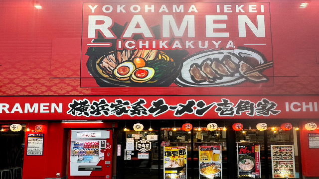 壱角家 スカイツリー店