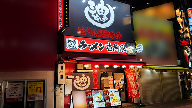 壱角家 五反田店  5月19日 OPEN!