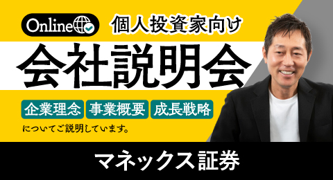 (株)ガーデン 2025年2月期 個人投資家向け「会社説明会」動画を公開しました。
