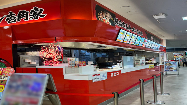 壱角家 イトーヨーカドー幕張店