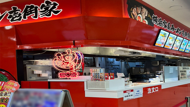 壱角家×油そば総本店 イトーヨーカドー幕張店 7月21日 OPEN!