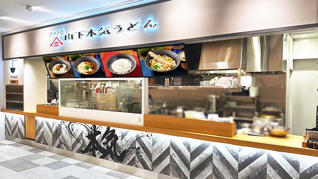 山下本気うどん ららテラス北綾瀬 6月24日 OPEN!