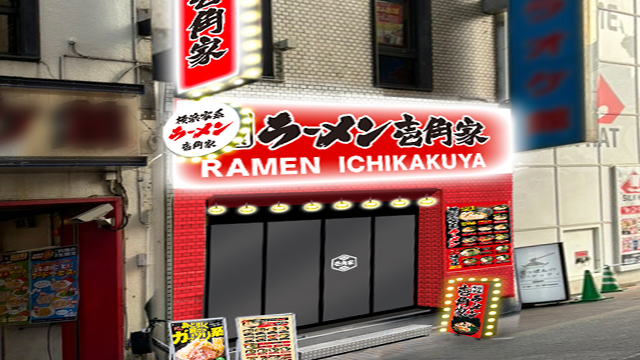 壱角家 蒲田西口店 7月30日 OPEN!