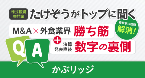 (株)ガーデン代表取締役社長 川島賢が25年7月17日公開の株式会社インベストメントブリッジ が運営する、日本株メディア「かぶリッジ」のセミナーに登壇しました。
