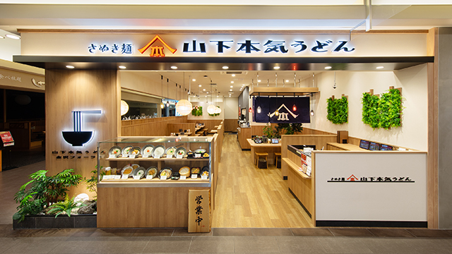 山下本気うどん 金沢フォーラス 12月10日 OPEN！