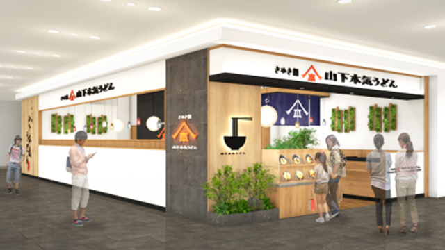 山下本気うどん 金沢フォーラス 12月10日 OPEN！