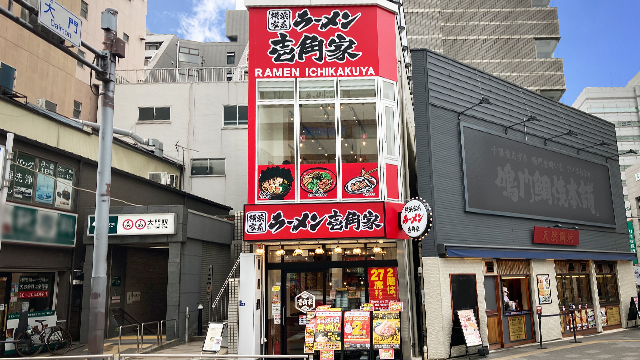 壱角家 大門店 2月27日 OPEN！