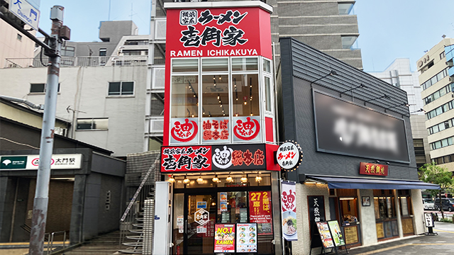 壱角家×油そば総本店  大門店 6月27日 OPEN!