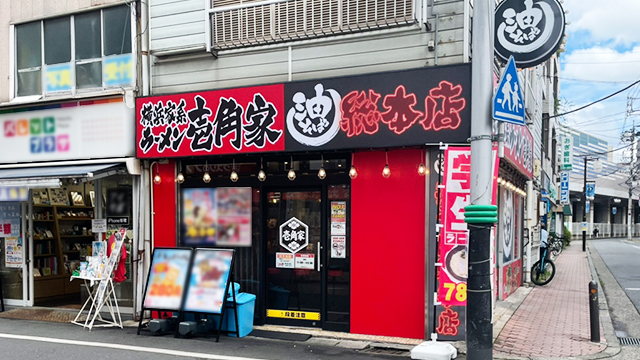 壱角家×油そば総本店 新丸子店 8月8日 OPEN!