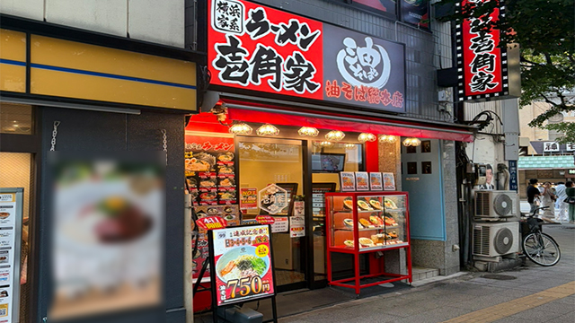 壱角家×油そば総本店 浅草吾妻橋店 7月22日 OPEN!