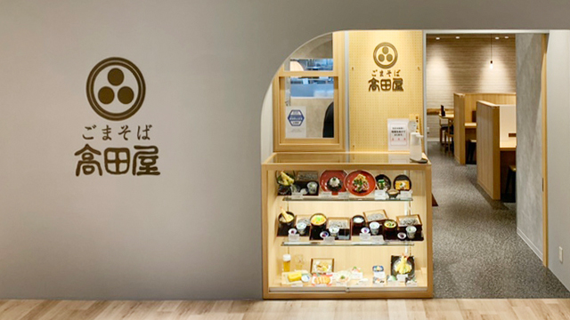 ごまそば高田屋 ビエラ小倉店