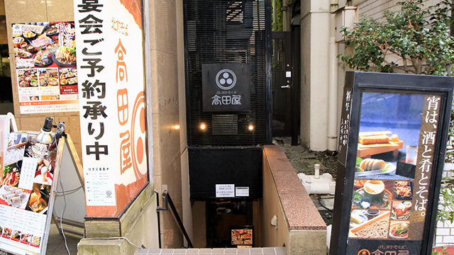 北前そば高田屋 千駄ヶ谷店