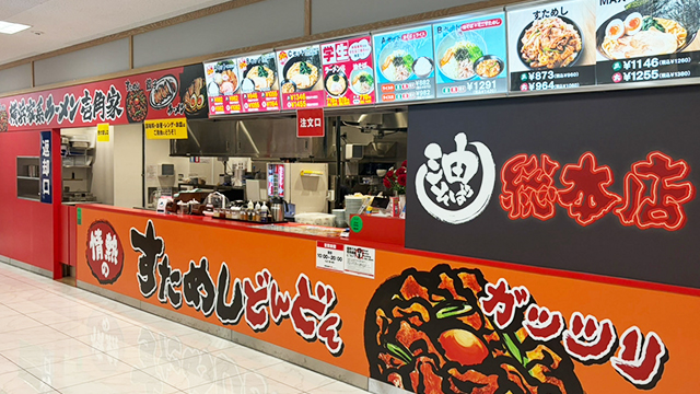 壱角家 ココリア多摩センター店