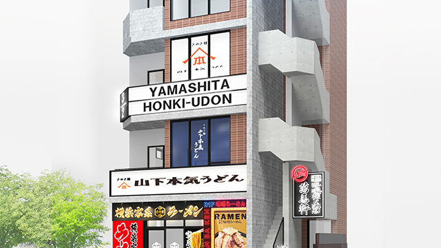 山下本気うどん 浜松町 5月22日 OPEN！