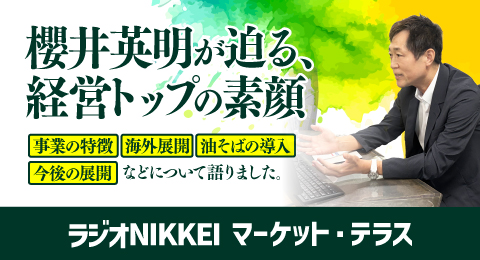 (株)ガーデン代表取締役社長 川島賢が26年5月14日放送のラジオNIKKEI『 マーケット・テラス 「櫻井英明が迫る、経営トップの素顔」』に出演しました。