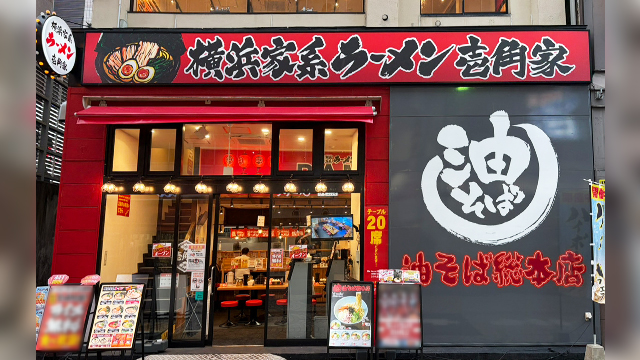 壱角家 浅草店 9月19日 OPEN！