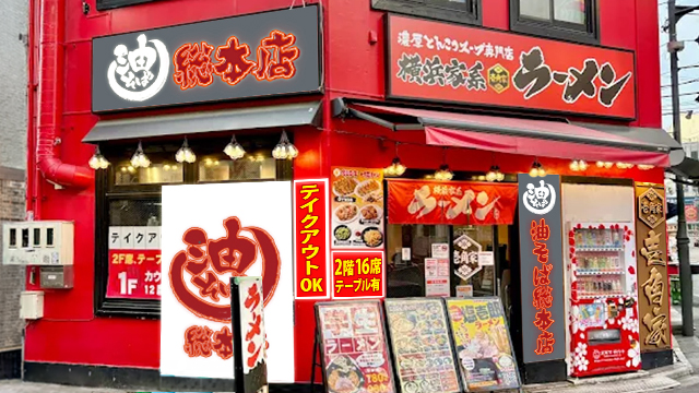 壱角家 赤羽店 5月27日 OPEN!