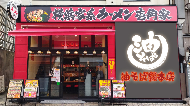 壱角家 浅草店 5月16日 OPEN!