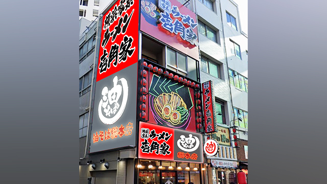 壱角家 池袋西口店  5月21日 OPEN!