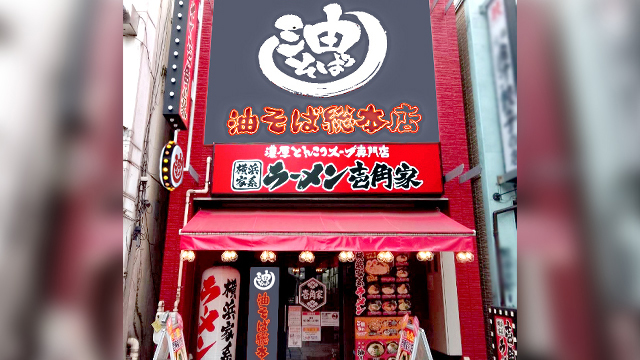 壱角家 川越クレアモール店 5月29日 OPEN!
