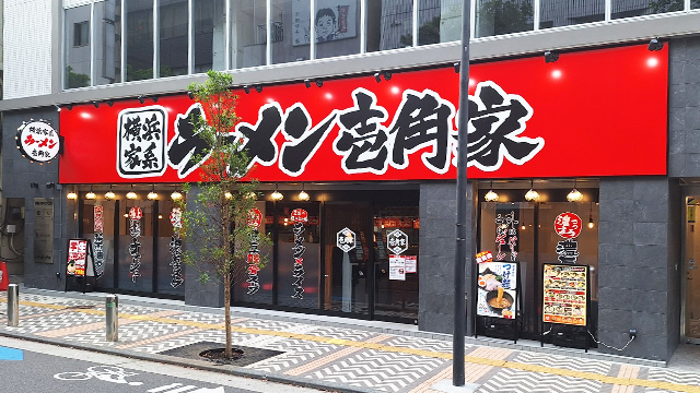 壱角家 京急川崎店 4月26日 OPEN!