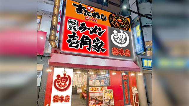 壱角家 西船橋店 5月22日 OPEN!