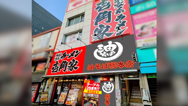 壱角家 王子店 5月29日 OPEN!