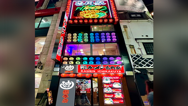 壱角家 新宿靖国通店 2026年6月5日 OPEN!