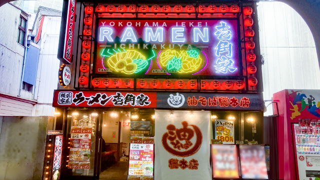 壱角家 有楽町店 5月8日 OPEN！