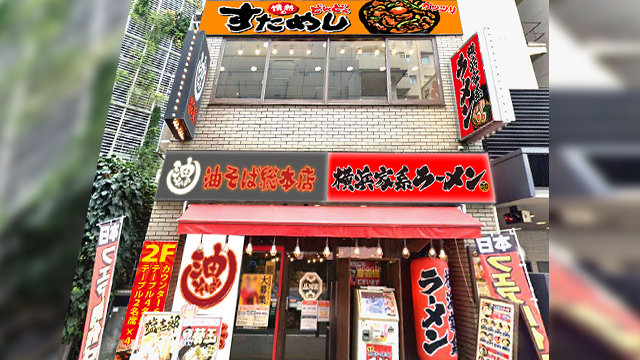 品川家 三田店 5月22日 OPEN!