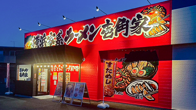壱角家 広島三次店 7月7日 OPEN！
