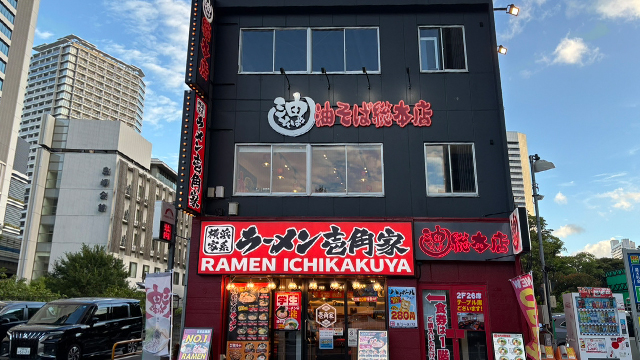 壱角家 浜松町竹芝通り店 7月24日 OPEN！