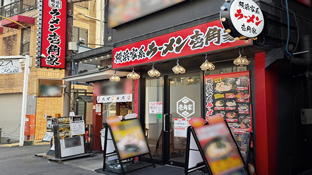 壱角家 江古田店 8月29日 OPEN！