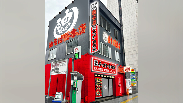 壱角家 浜松町竹芝通り店 7月24日 OPEN！