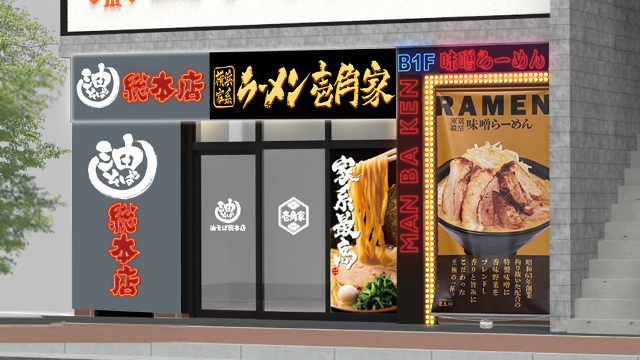 壱角家 浜松町店 6月26日 OPEN！
