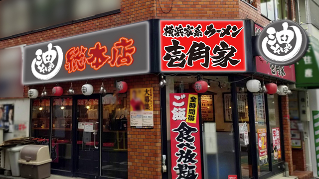 壱角家×油そば総本店 日吉店 7月7日 OPEN! 