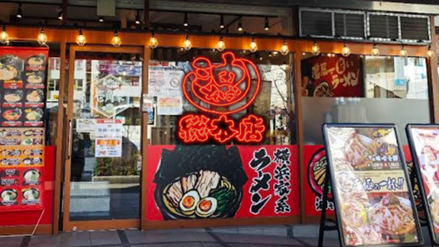 壱角家×油そば総本店 瑞江店 7月6日 OPEN! 