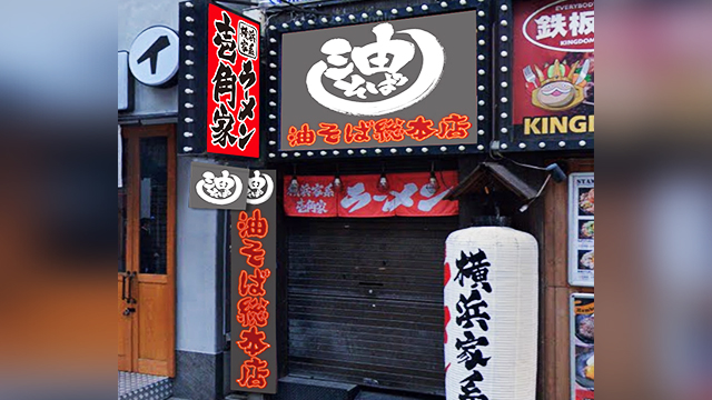 壱角家 西新宿店 2026年6月13日 OPEN!