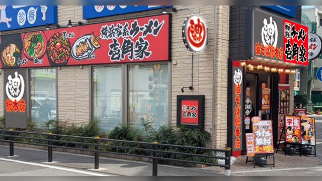 壱角家×油そば総本店  登戸店 6月24日 OPEN!