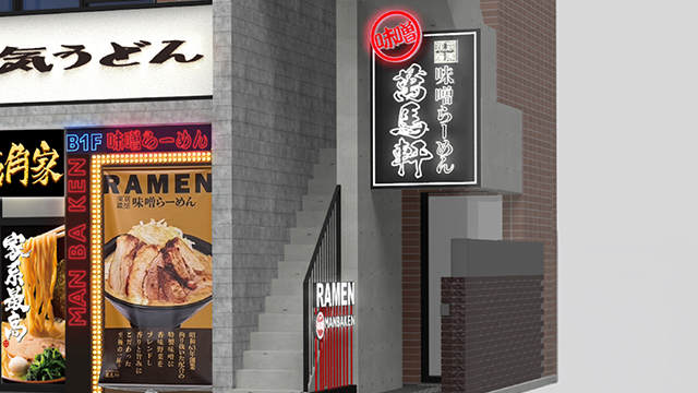 萬馬軒 浜松町店 7月7日 OPEN！