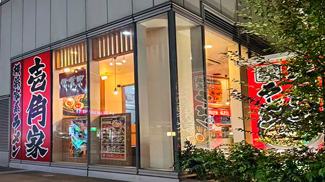壱角家 日暮里店 9月24日 OPEN！