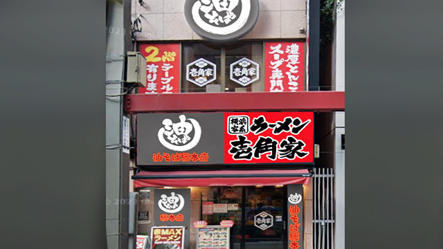 壱角家×油そば総本店 御徒町駅前店 7月22日 OPEN!