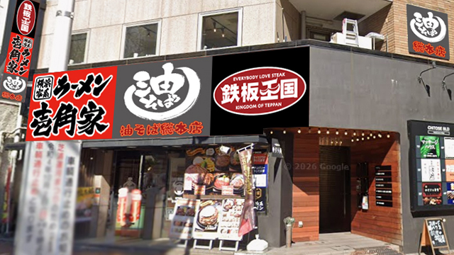 壱角家×油そば総本店 田町店 7月31日 OPEN!