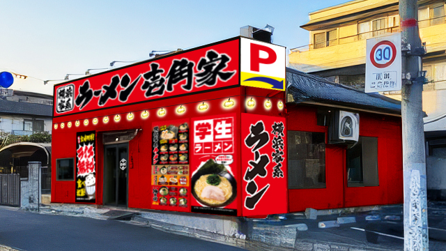 壱角家 戸田店 8月10日 OPEN！