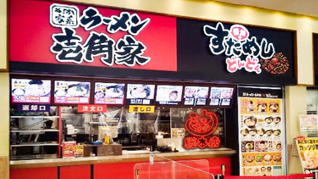 壱角家 イトーヨーカドーららぽーと横浜店