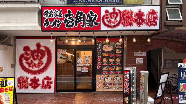 壱角家 西葛西駅前店 9月18日 OPEN！