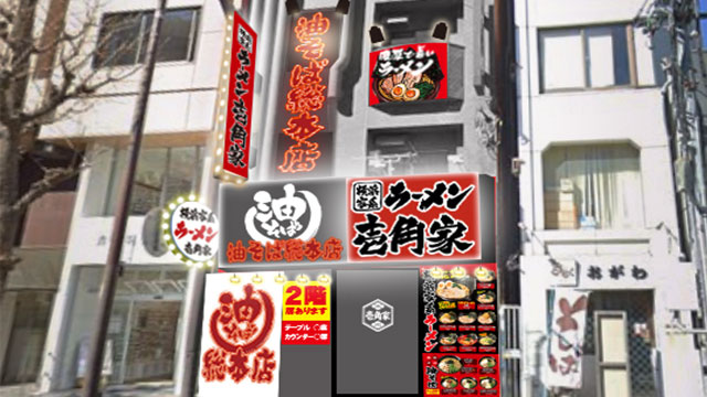 壱角家 浅草橋店 10月2日 OPEN！