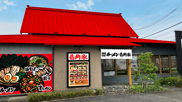壱角家 徳島応神店  10月7日 OPEN！