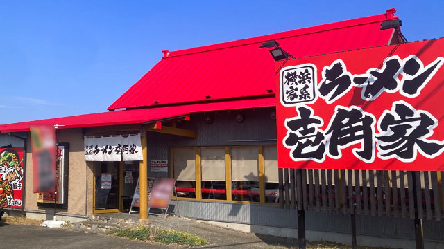 壱角家 徳島応神店  10月7日 OPEN！