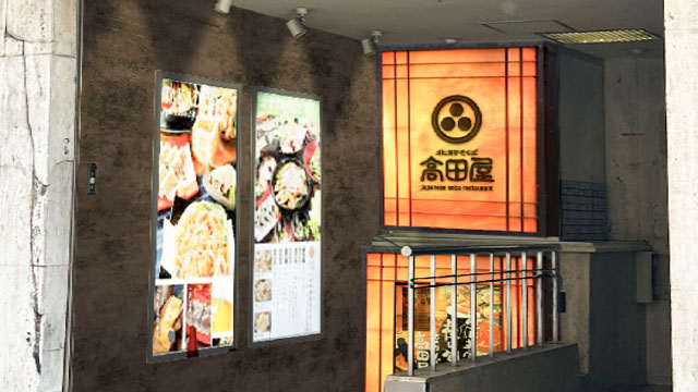 北前そば高田屋 新橋店 11月20日 OPEN！
